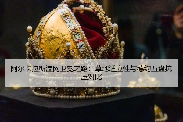 a-er-ka-la-si-wen-wang-wei-mian-zhi-lu-cao-di-shi-ying-xing-yu-de-yue-wu-pan-kang-ya-dui-bi-3-559.jpg