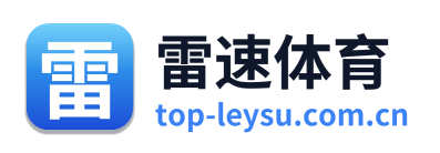 雷速体育